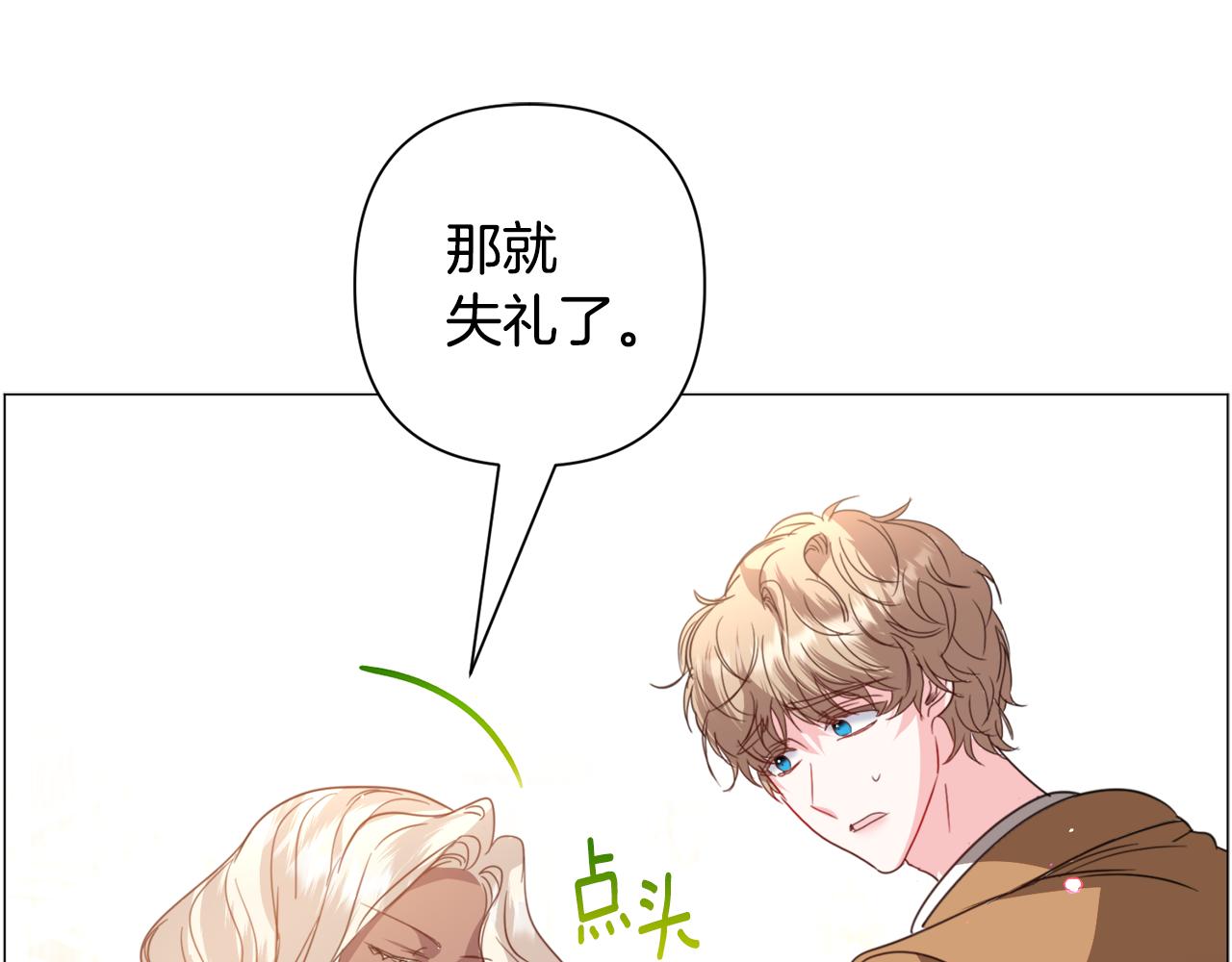 第61话 害羞骑士78