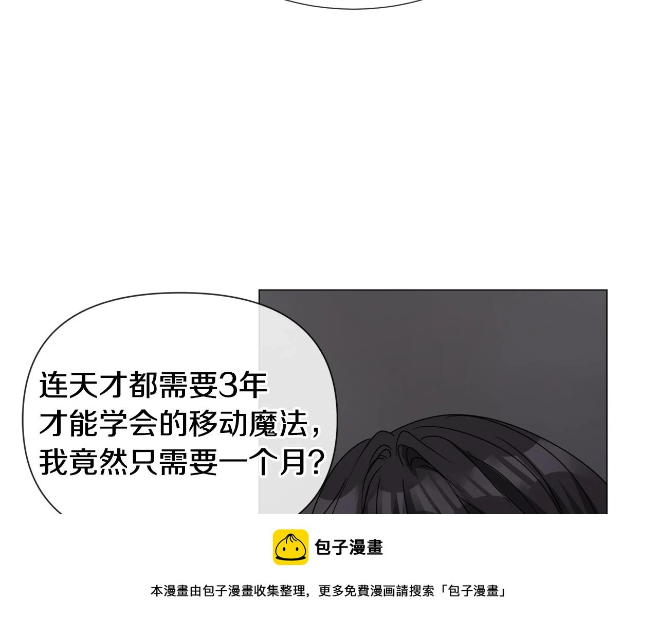 第78话 邀请99