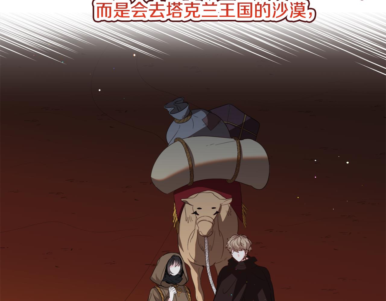 第48话再次救美146