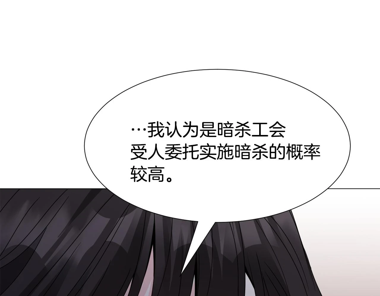 第76话 陷阱68