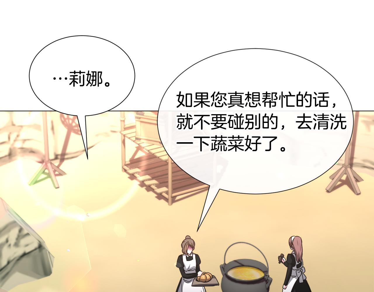 第73话 控制不住大脑88