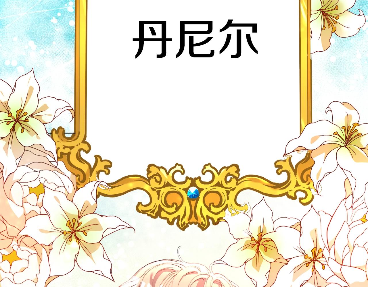 第1话 魅力值只有3？！146