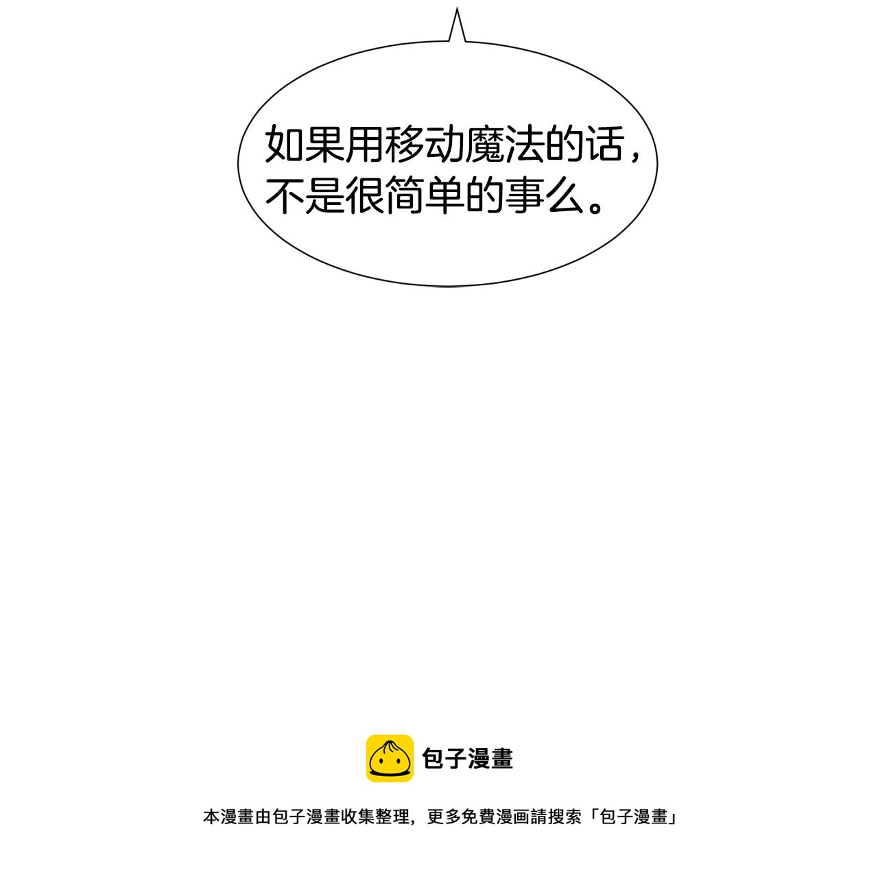 第25话 害羞70