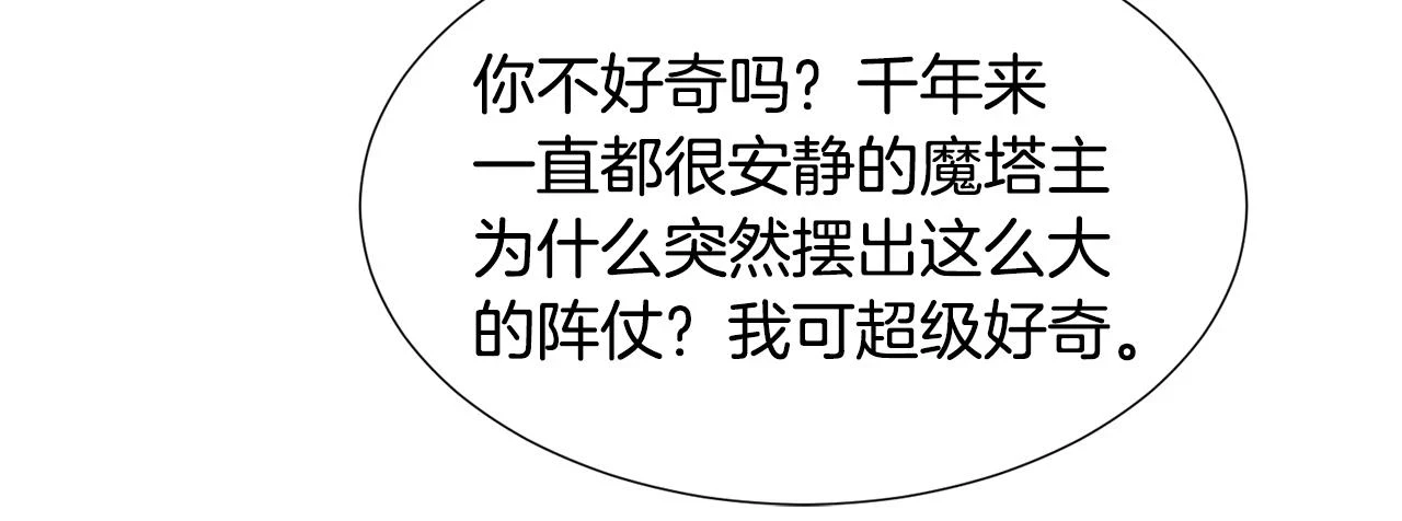 第74话 另一面？46