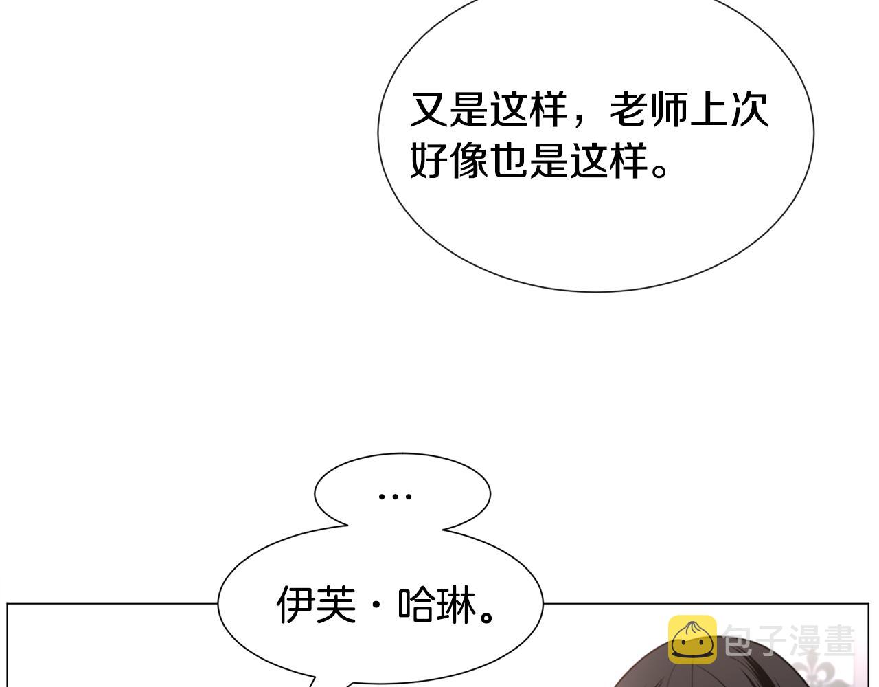 第54话 乱点鸳鸯谱147