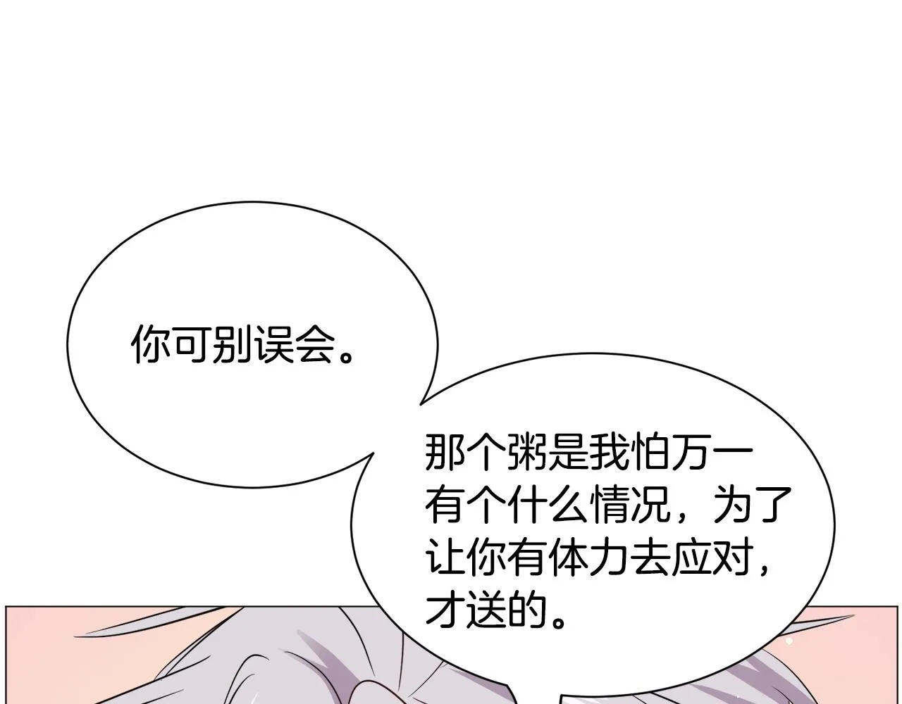 第89话 情侣装133
