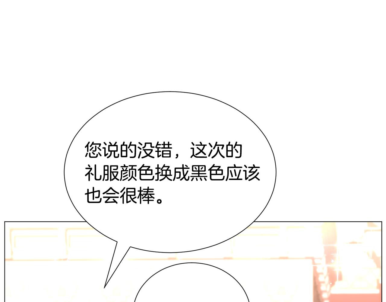 第59话 撮合情敌84