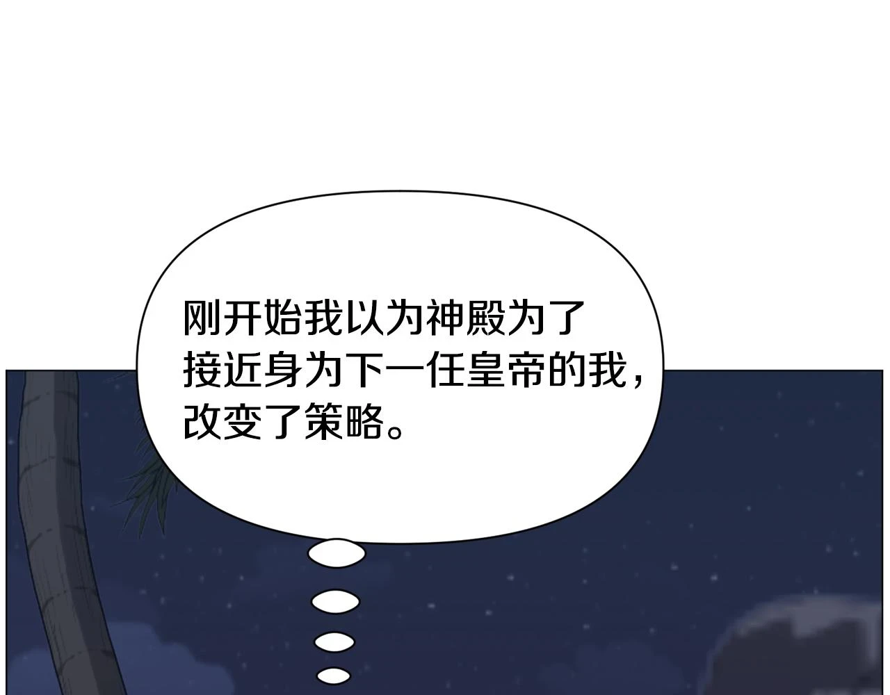 第76话 陷阱85