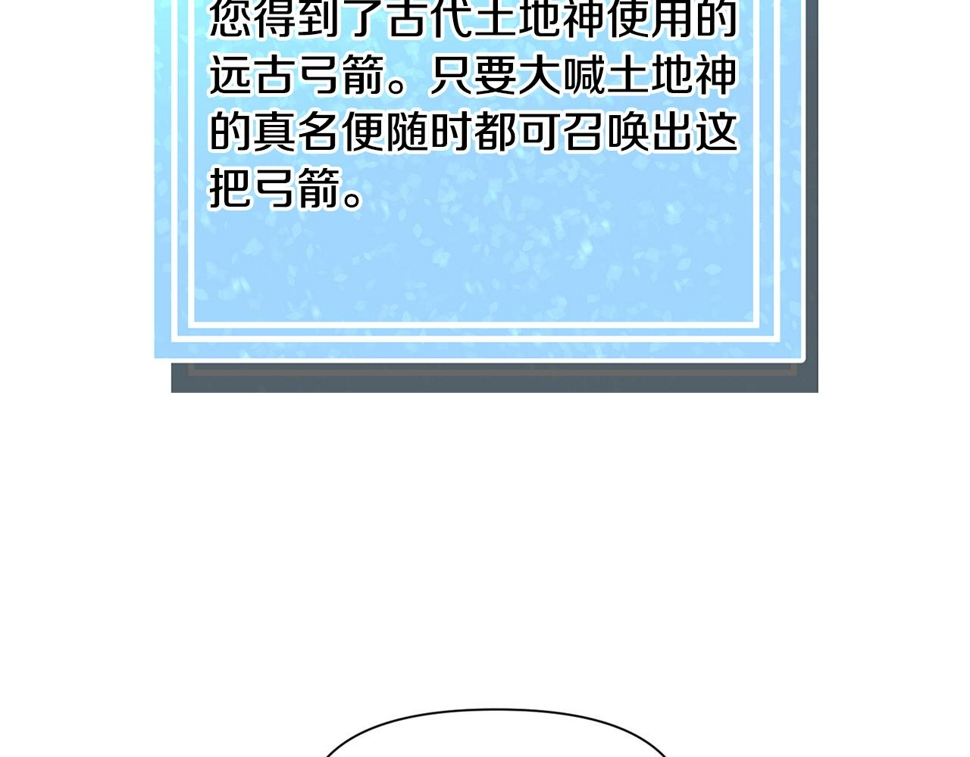 第84话 被选中的守护者104