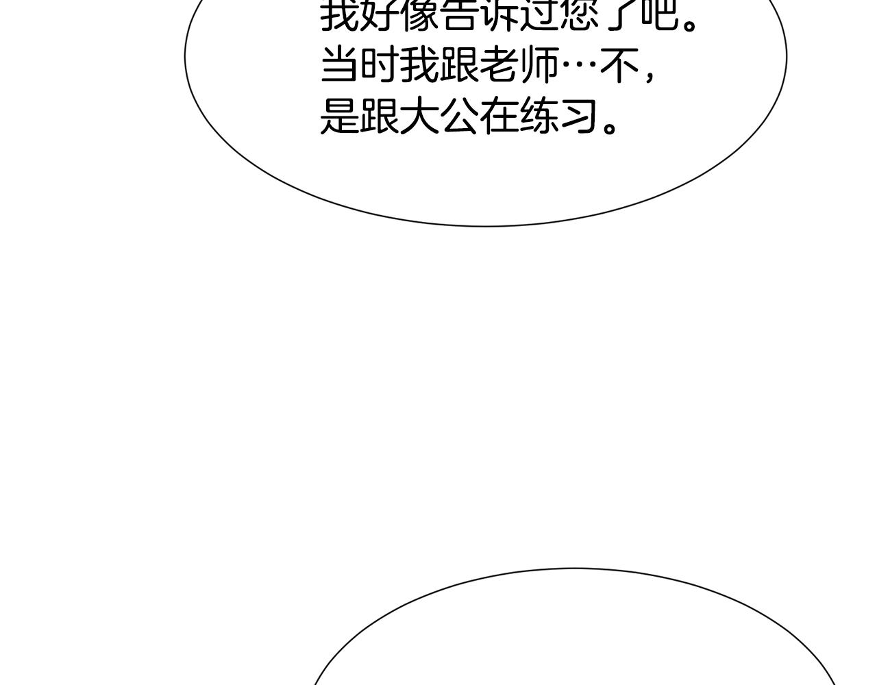 第55话 再次搭救86