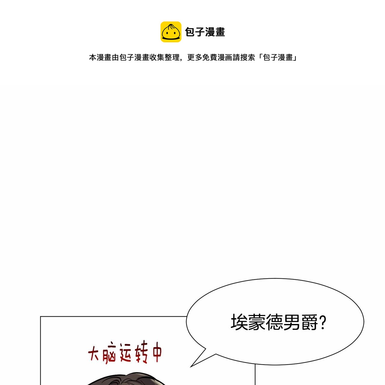 第19话 吸血鬼游戏172