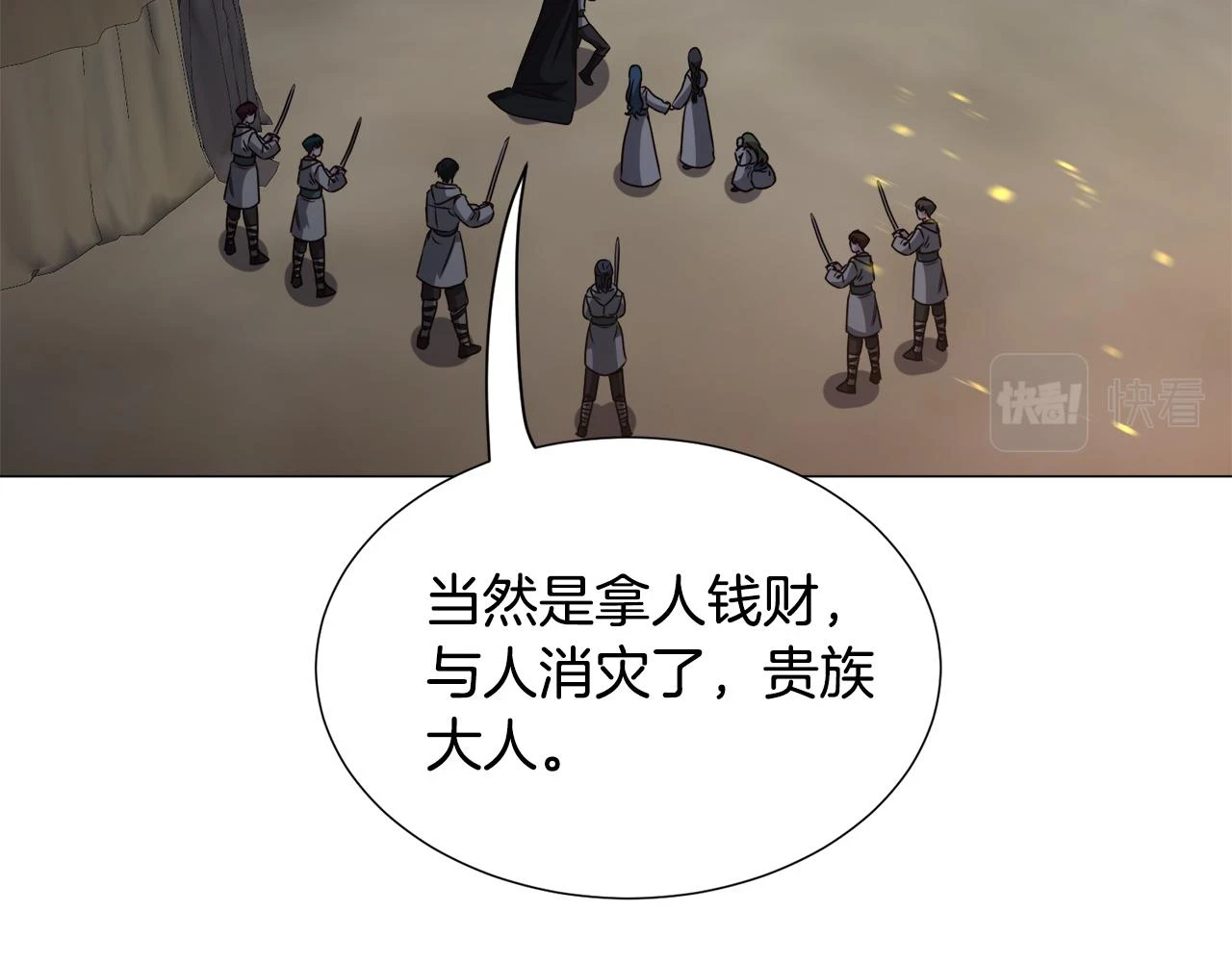 第75话 按原计划进行129