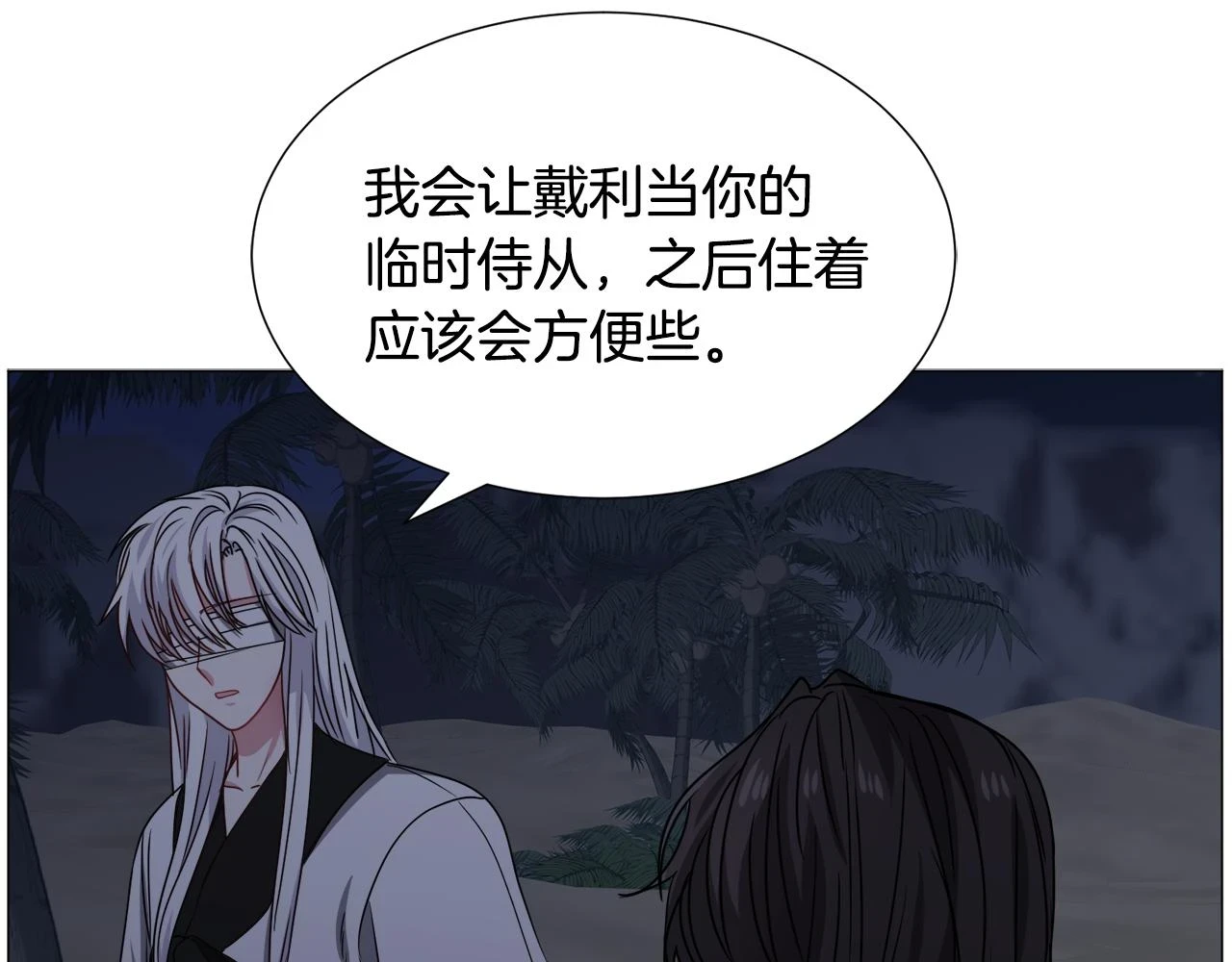 第78话 邀请111