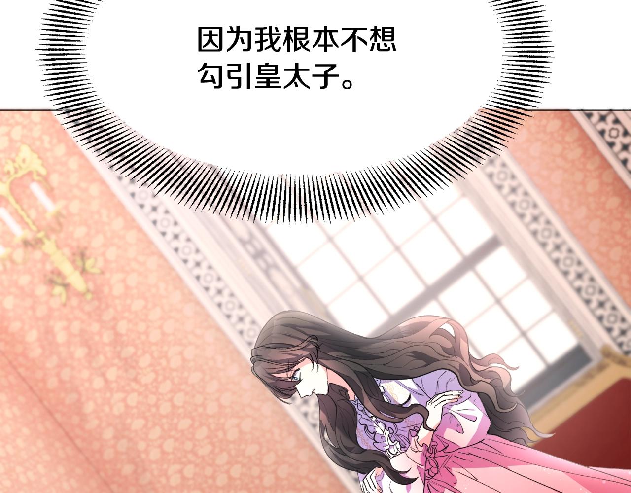第1话 魅力值只有3？！234