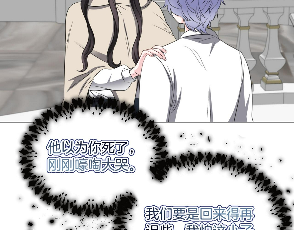 第84话 被选中的守护者94