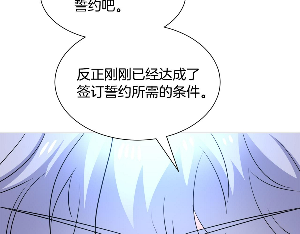 第84话 被选中的守护者121