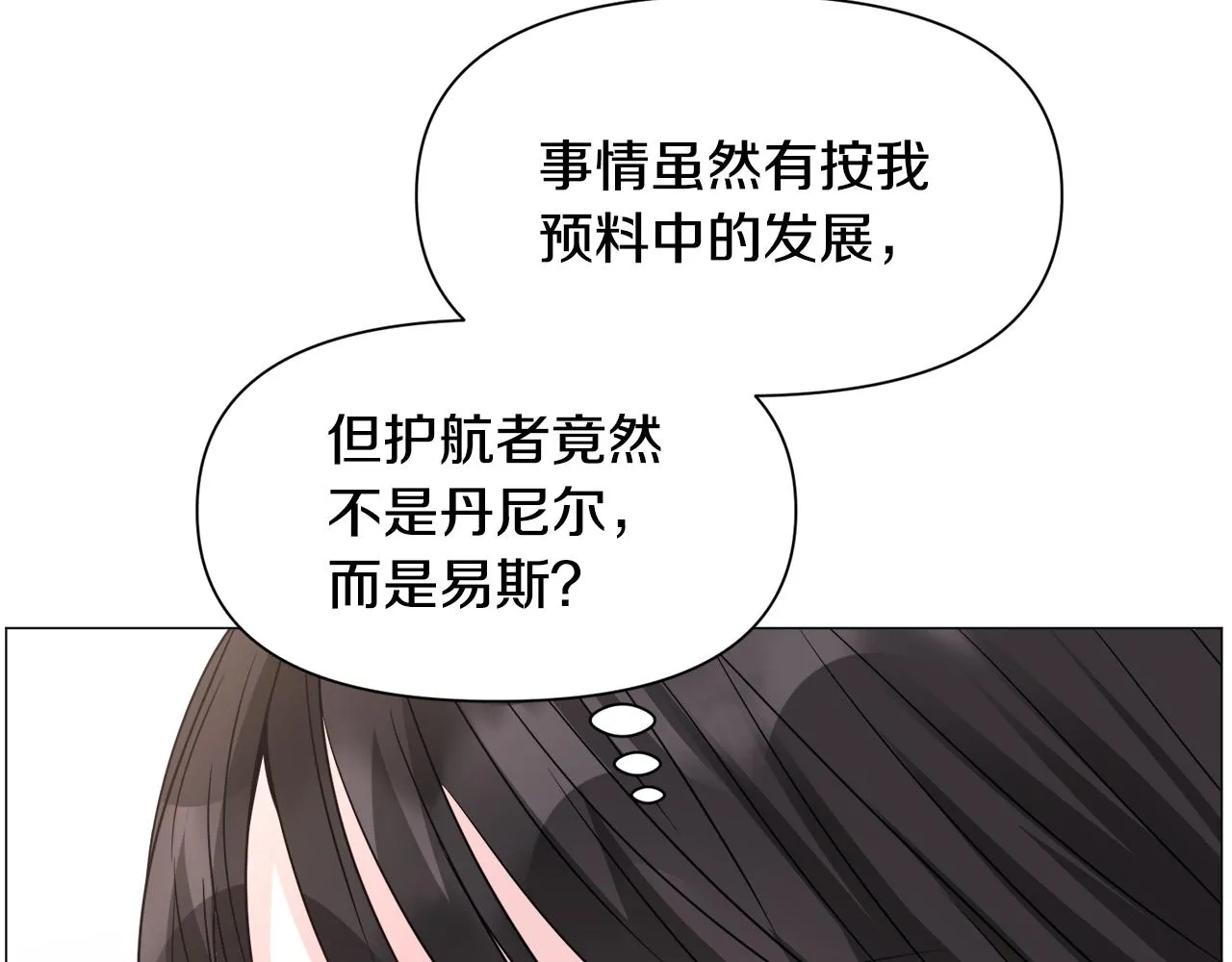第89话 情侣装66