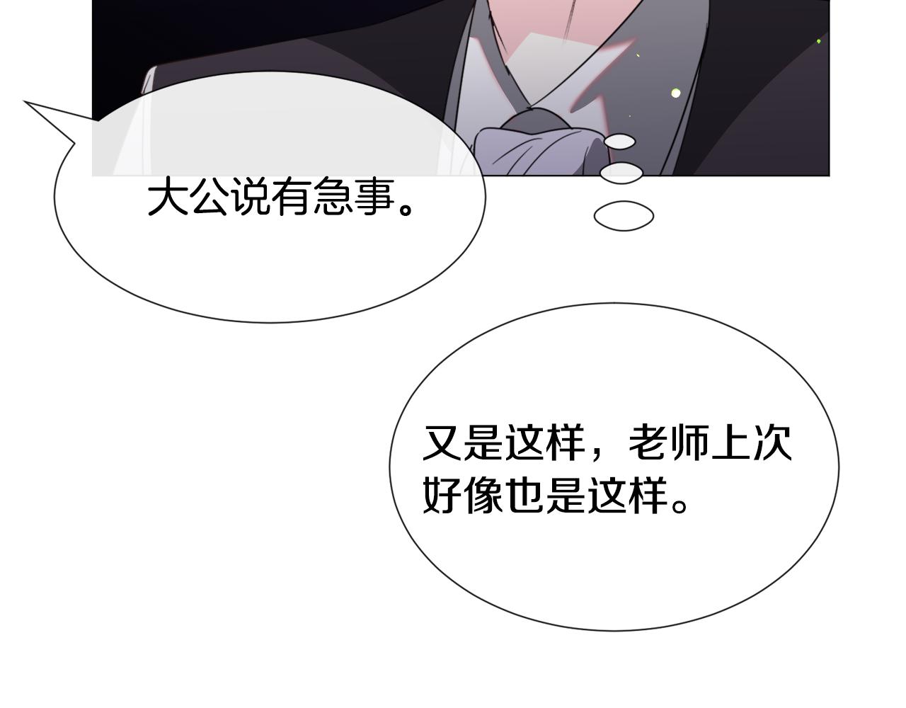 第55话 再次搭救105