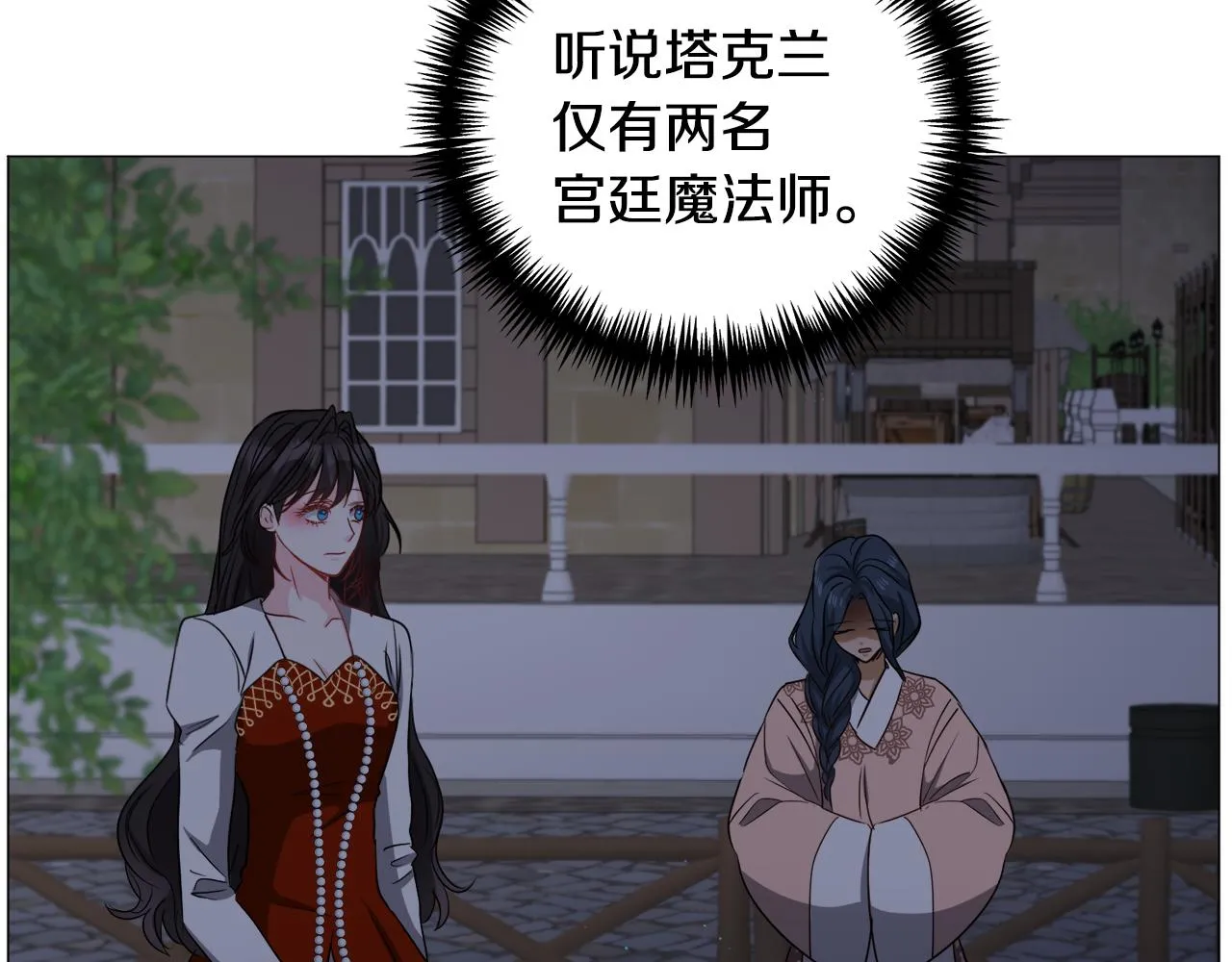 第87话 王世子身上的诅咒30