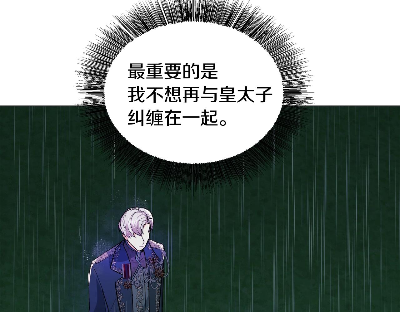 第23话 雨夜122