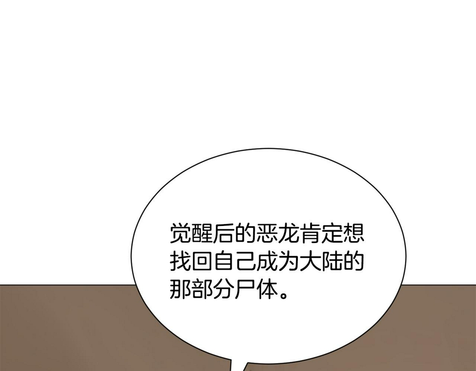 第84话 被选中的守护者69