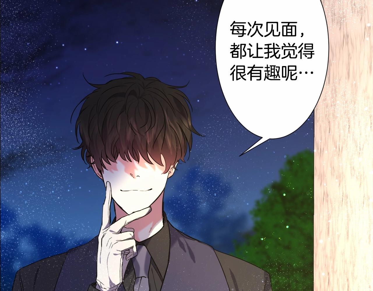 第5话 皇太子出场79
