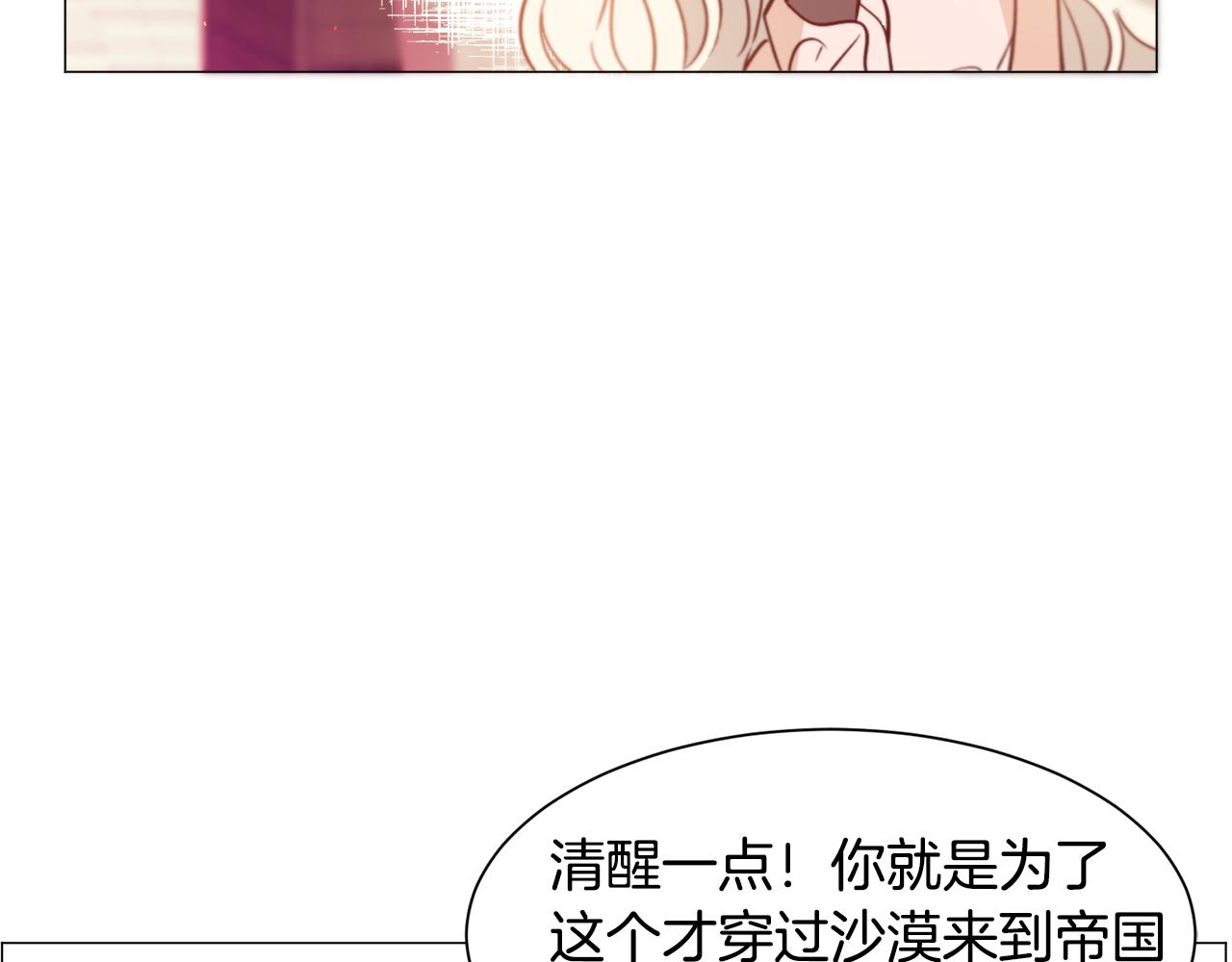 第34话 撩妹成功66