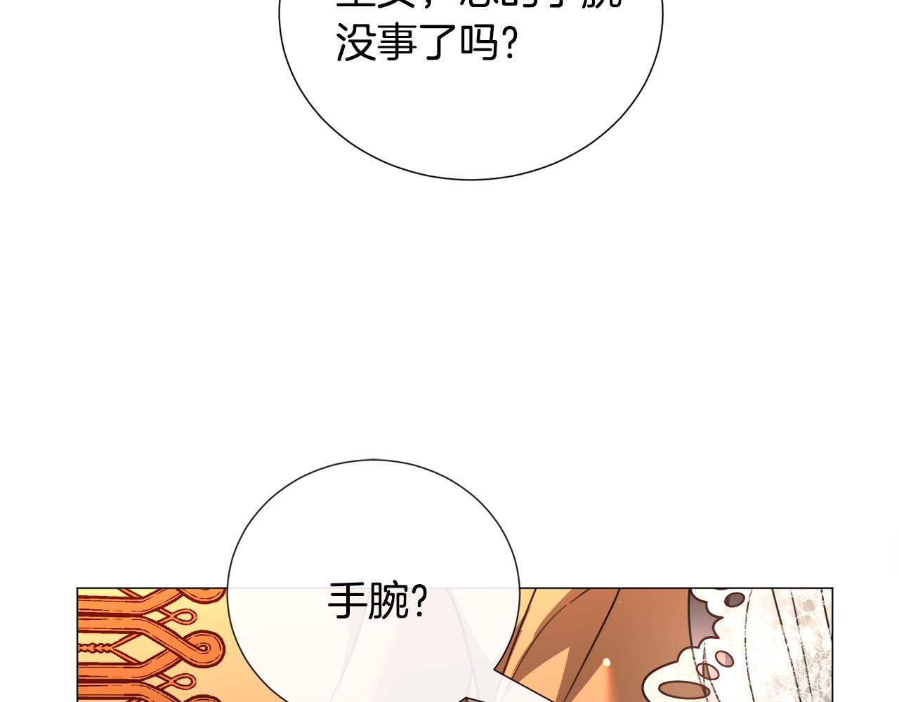 第61话 害羞骑士33