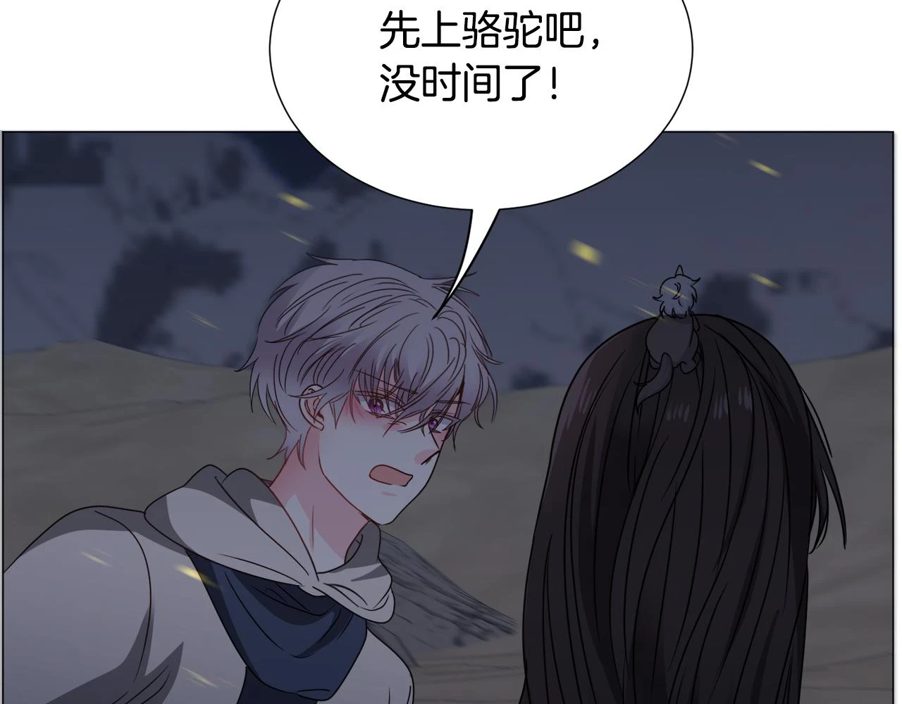 第75话 按原计划进行122