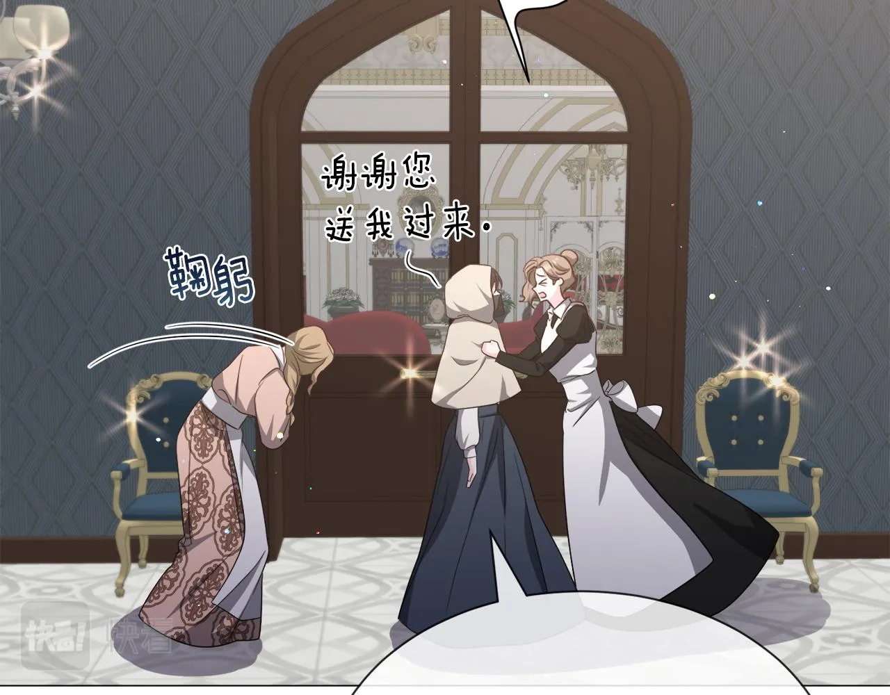 第86话 时刻警惕46