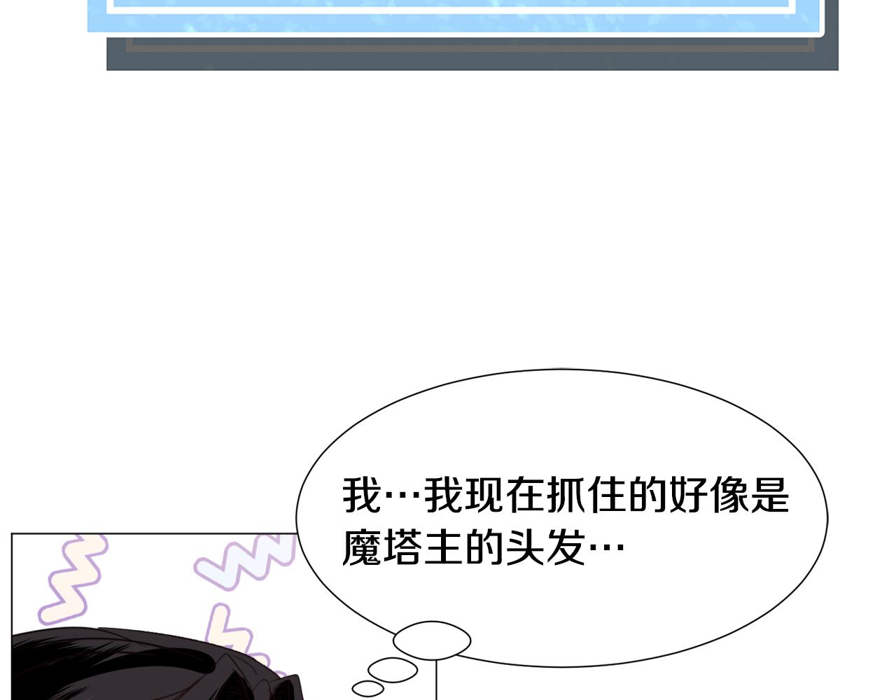 第57话 身份被识破69
