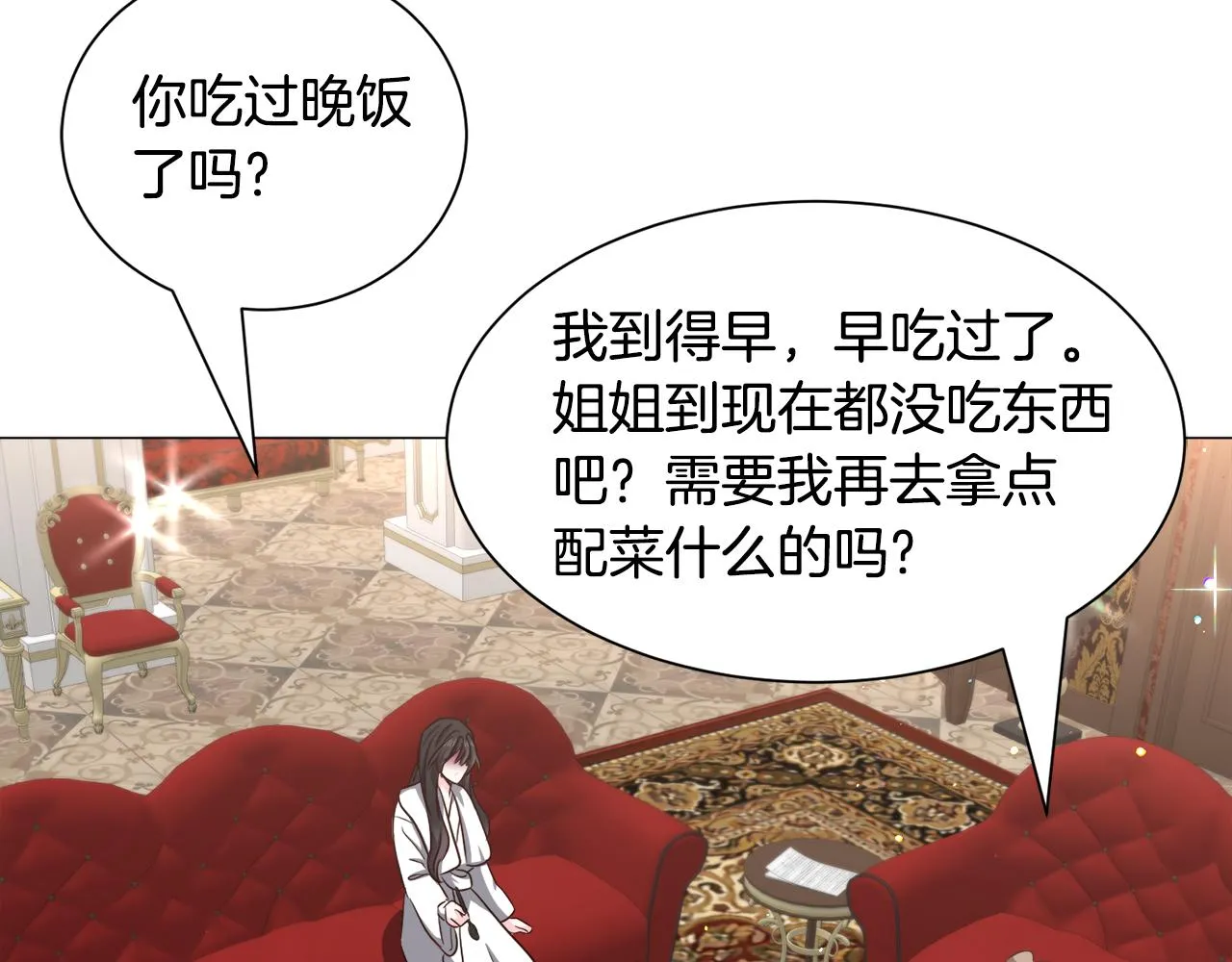 第86话 时刻警惕114