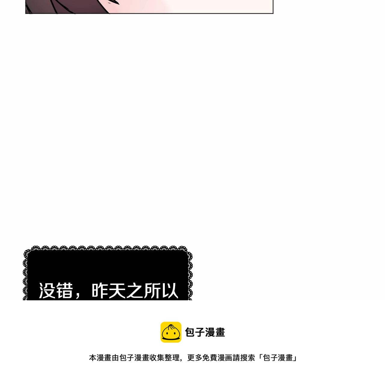 第19话 吸血鬼游戏40