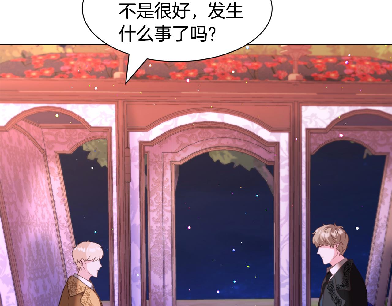 第44话坎坷追爱31