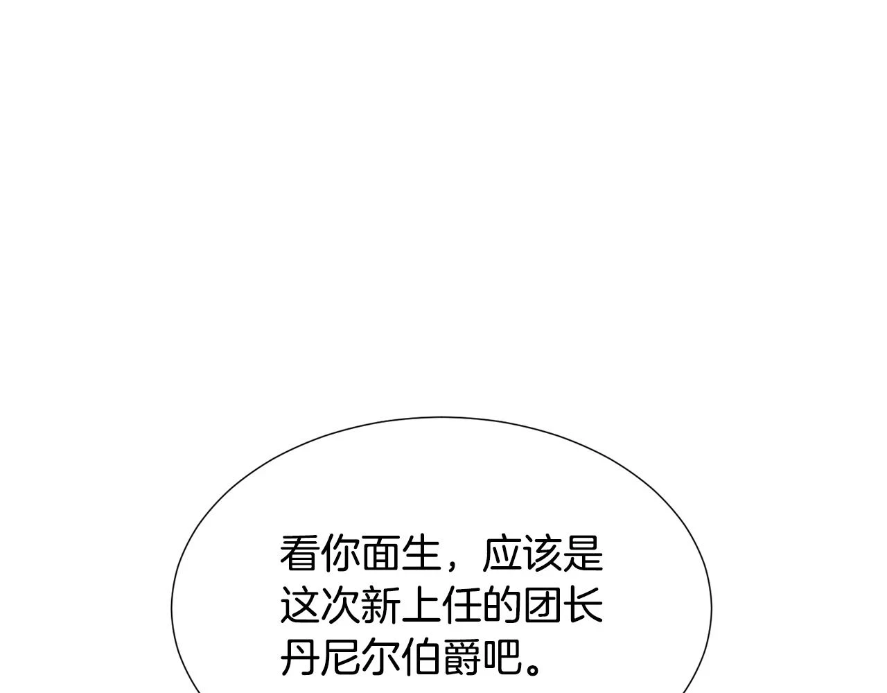 第74话 另一面？20