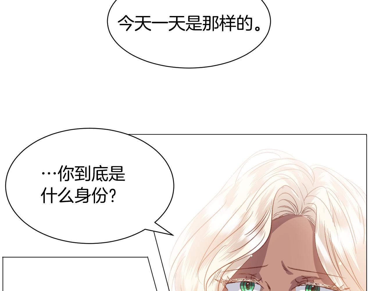 第44话坎坷追爱149