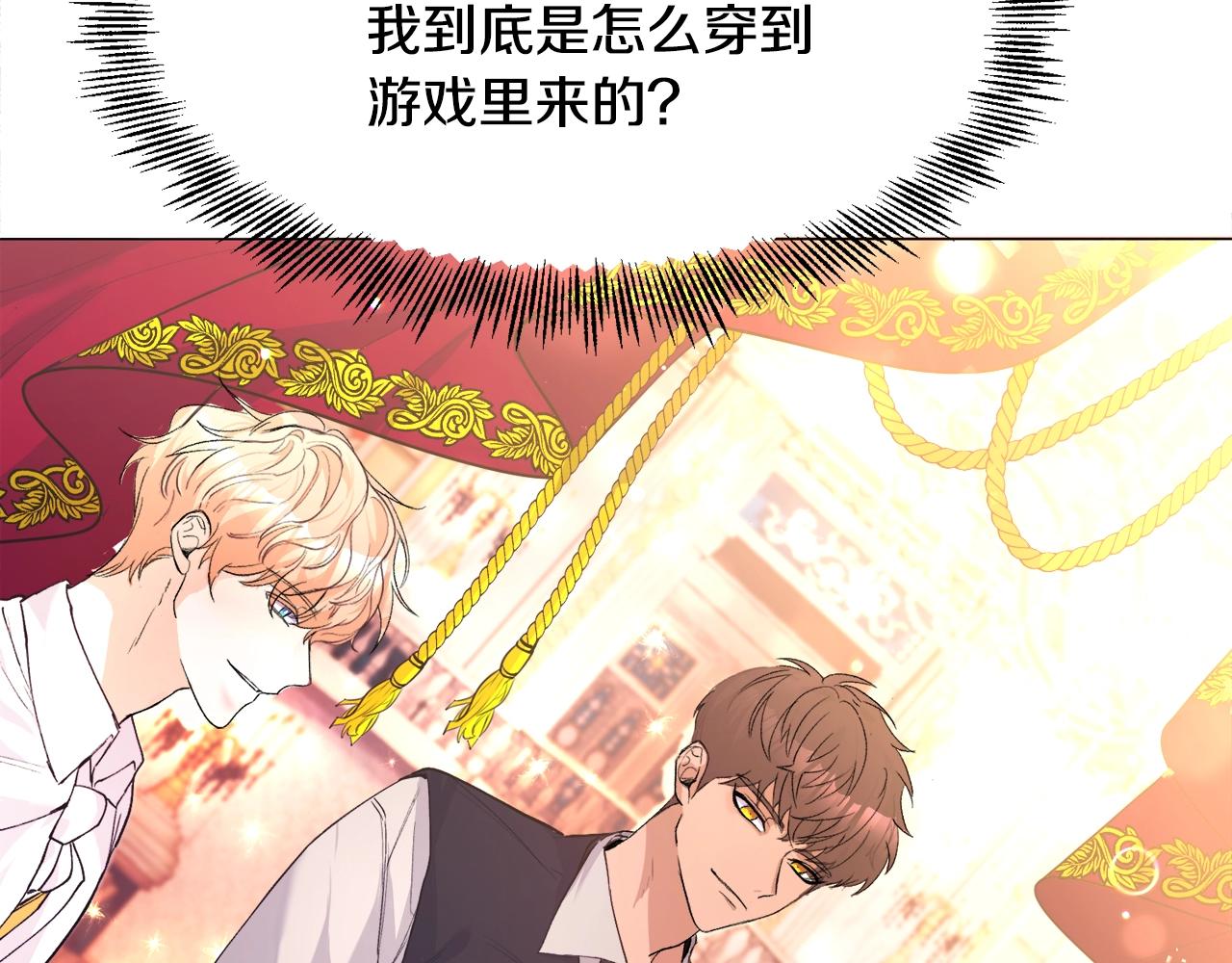 第1话 魅力值只有3？！63