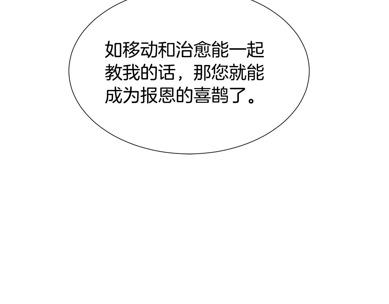 第78话 邀请75