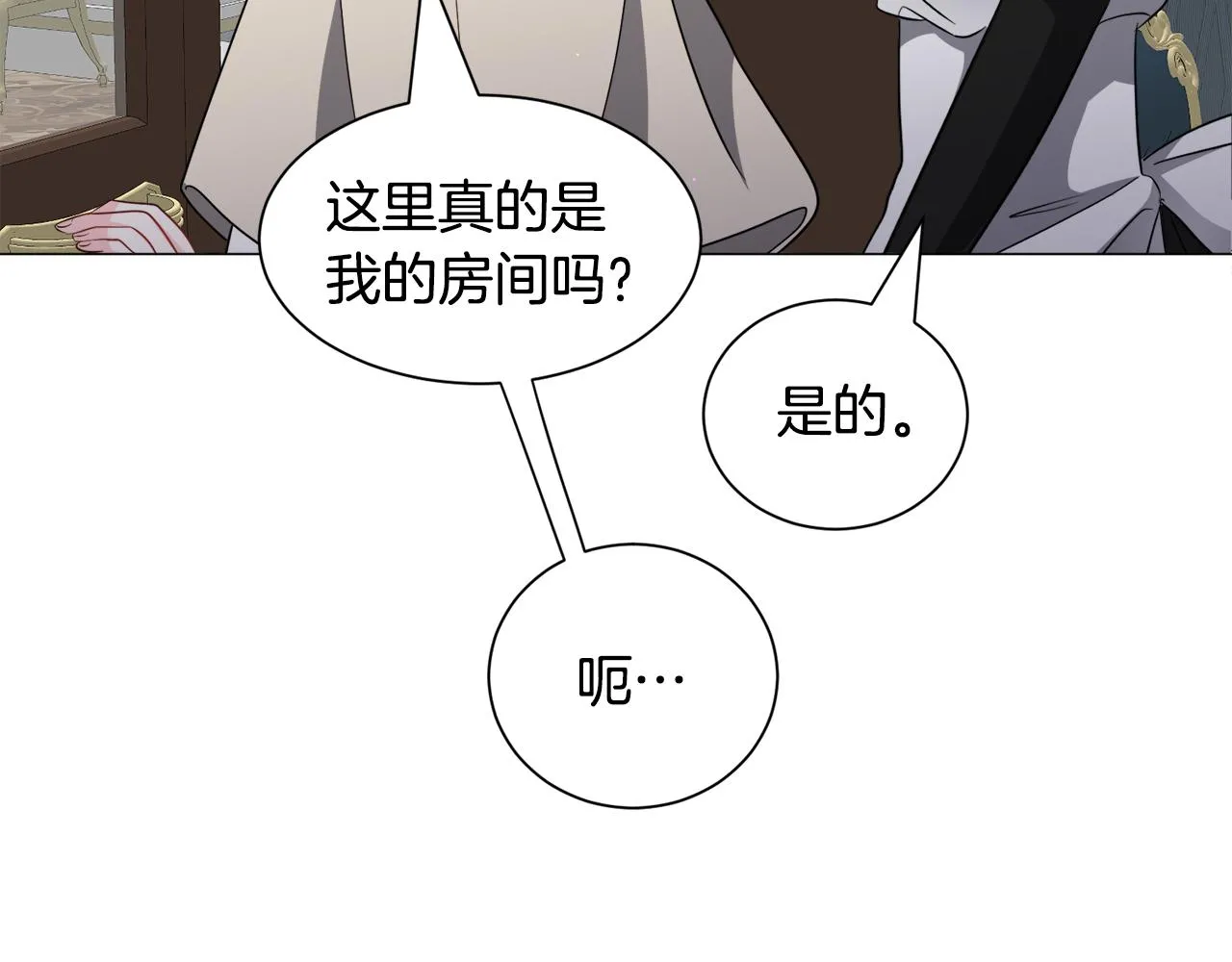 第86话 时刻警惕51