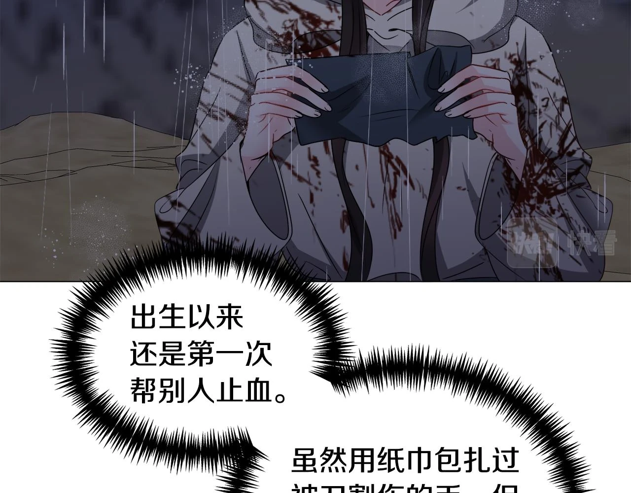 第76话 陷阱132