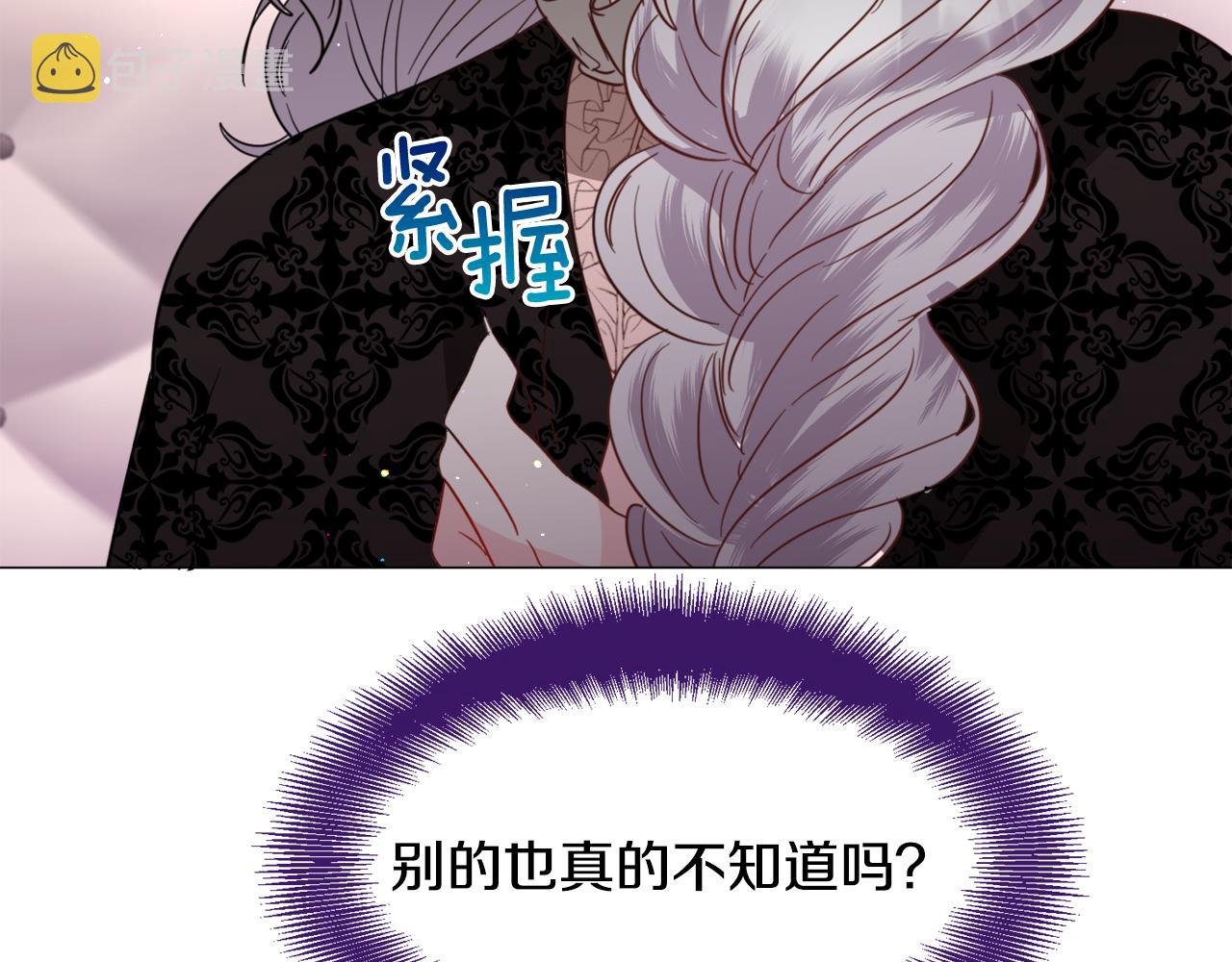 第50话暖男出现5