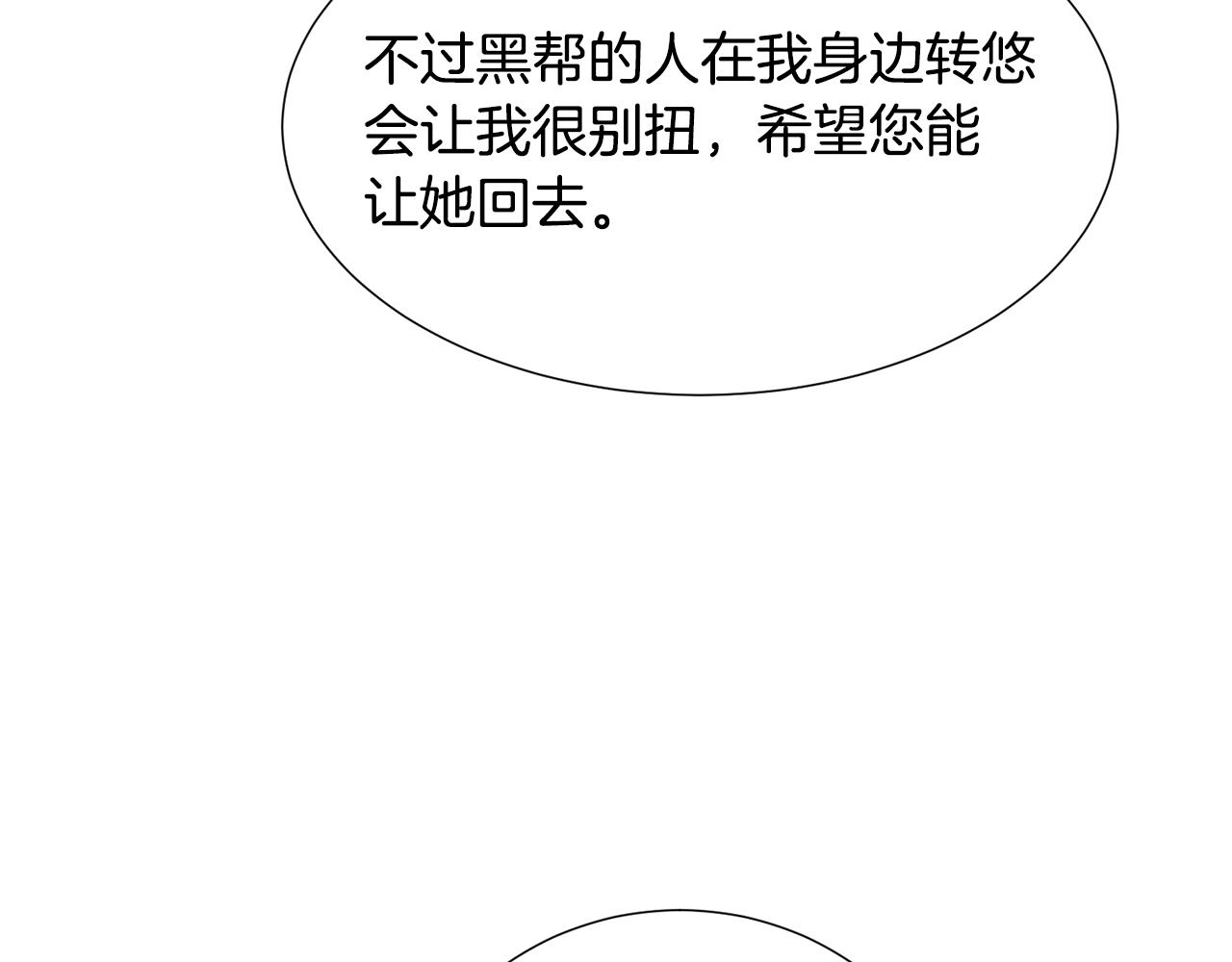 第72话 预感很不祥50