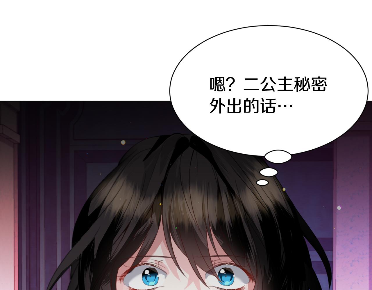 第34话 撩妹成功24
