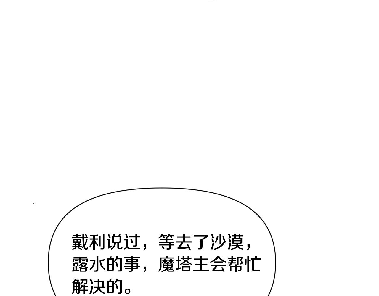 第68话 搞破坏的人81