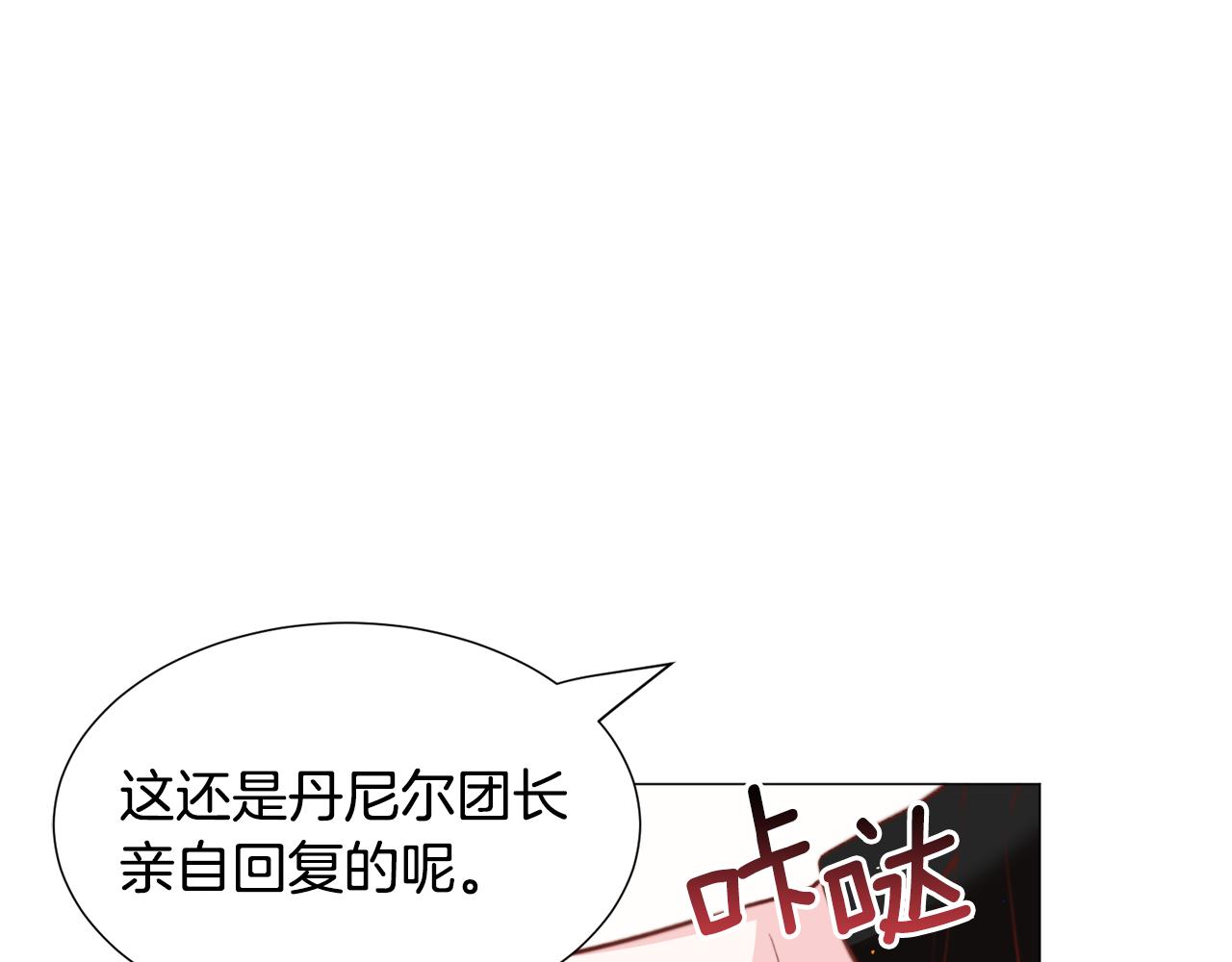 第30话 公主抱155