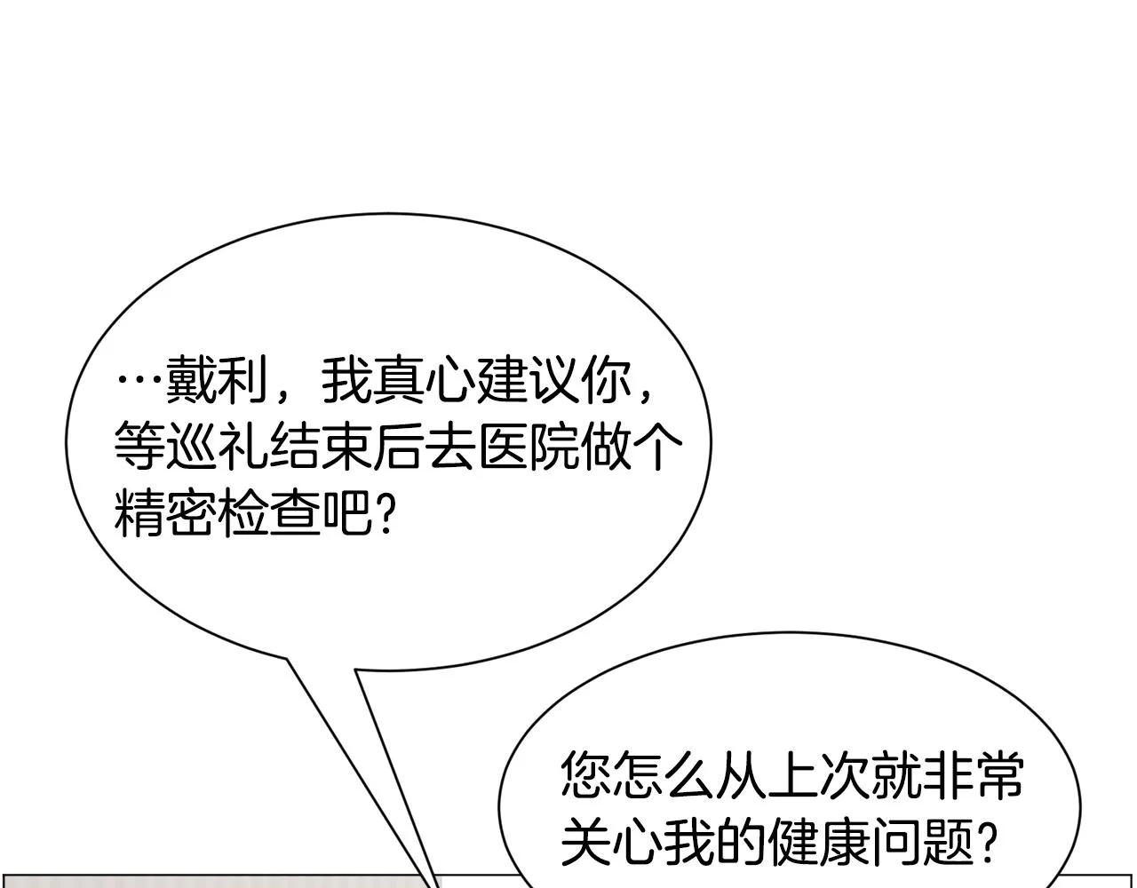 第93话 准备就绪117