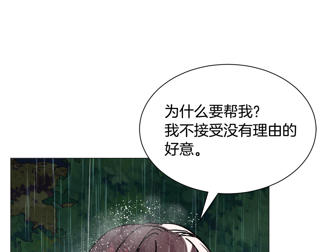 第24话 疑问7