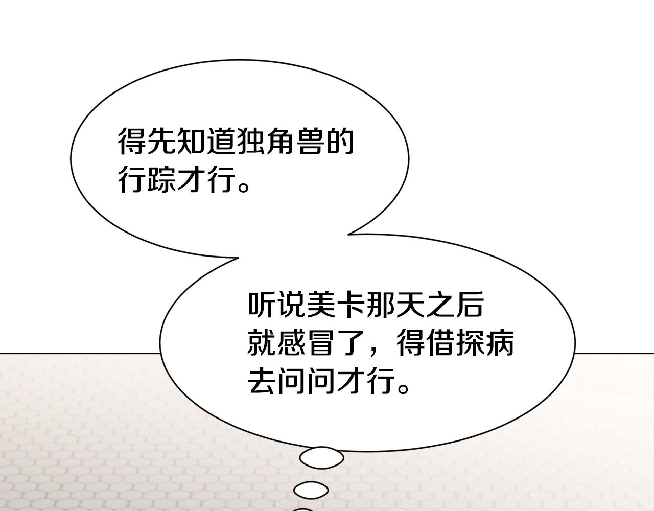 第49话跑路104