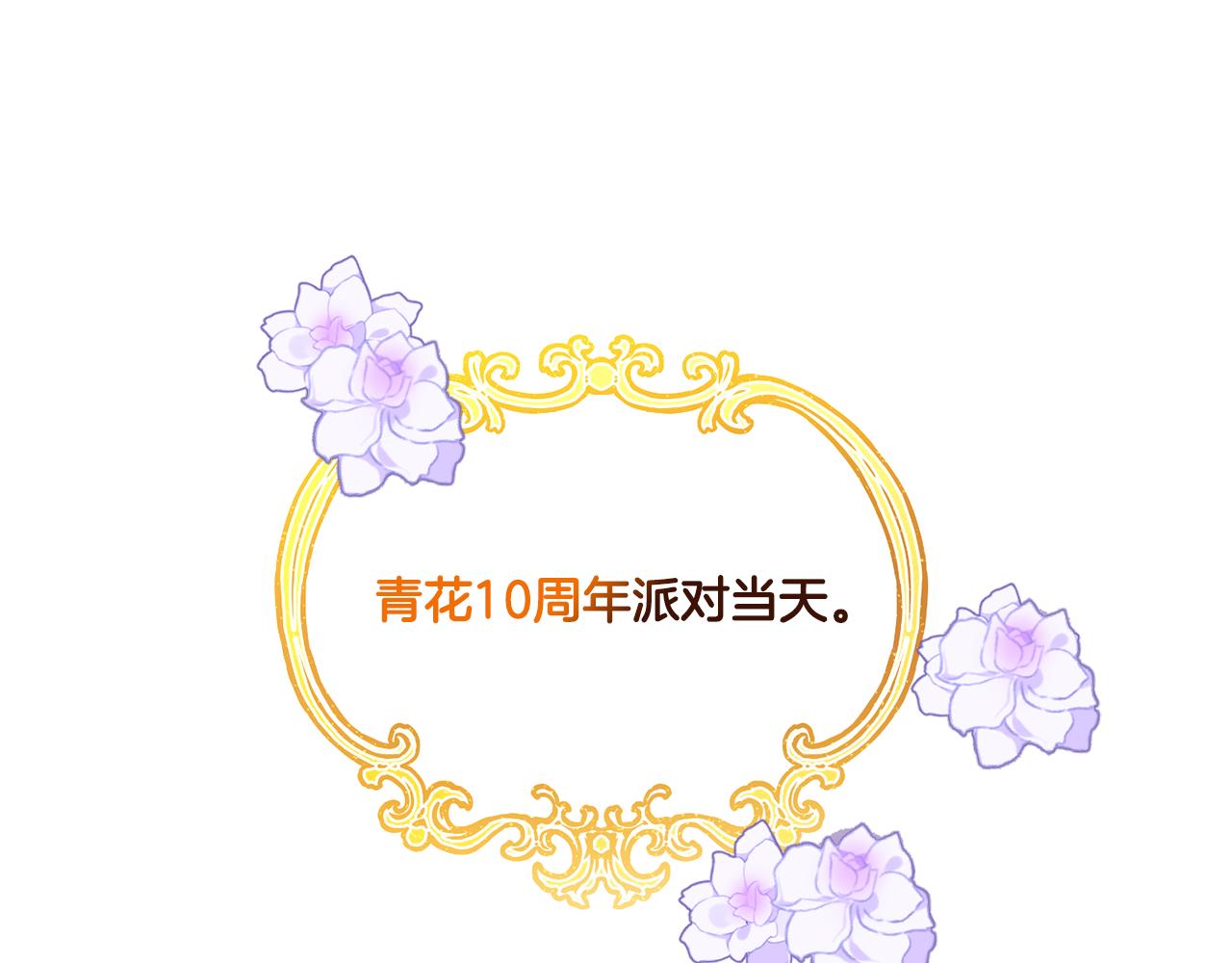 第44话坎坷追爱17
