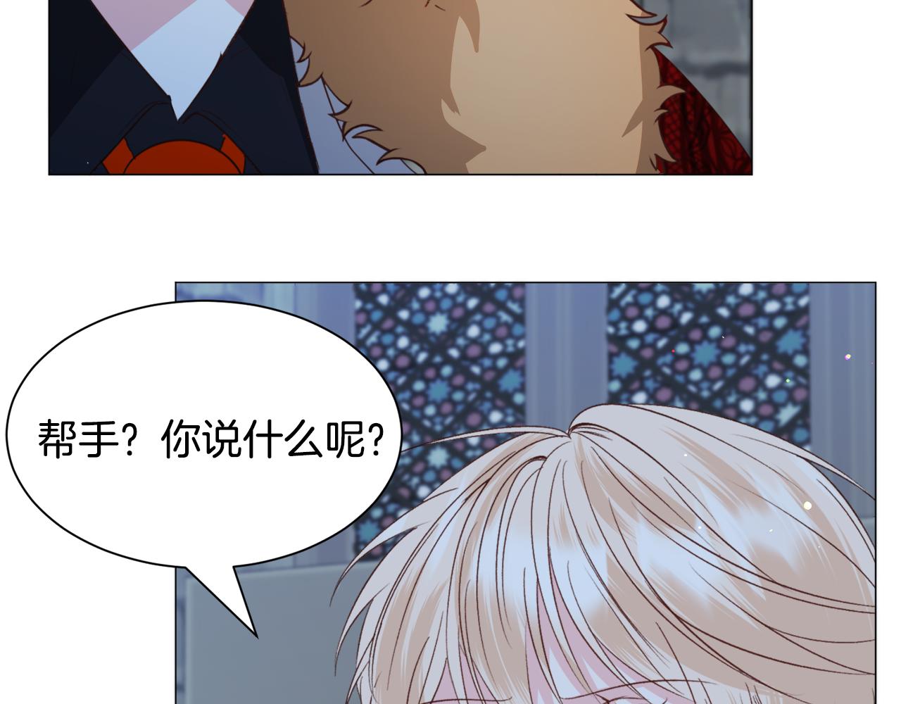 第46话烦人精的好感119